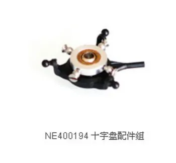 

Nine Eagles SoloPro 319A Swashplate NE400194 NE 319A Spare Parts Free Track Shipping