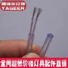 2x0. 75mm2 прозрачный переключатель лампы провод медный проводник Электрический кабель подвесной светильник лампы линии двойной изоляции 5 м