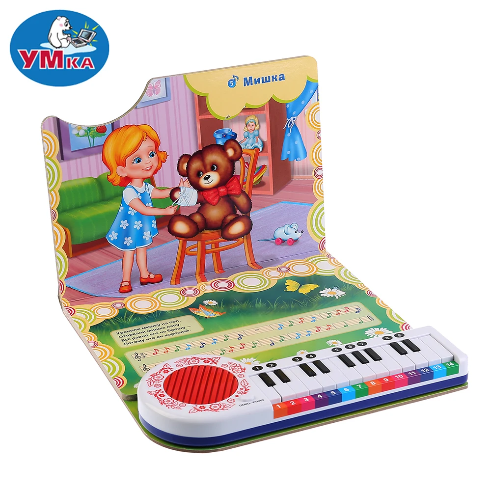 Умка книжки пианино музыкальные. Книга-пианино с 23 клавишами и песенками. Книга пианино умка. Нажми 23. Умка книга пианино 10 песенок о дружбе барбарики.