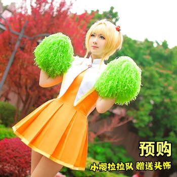 

Cardcaptor Sakura Sakura Cheer Leading Illustration Uniforms Cosplay Costume Free Shipping