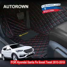 Коврики для авто автотовары аксессуары для авто 3D коврик из эко-кожи в салон автомобиля для Hyundai SantaFe Santa Fe 2005- II III IVполный комплект на весь салон автомобиля, 6 различных цветов на ваш вкус