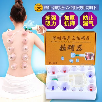 

12pcs baofu pull out A vaccum apparatus Genuine thicken vacuum cupping acupuncture massage suction cup