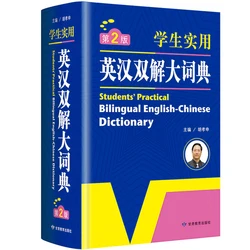 Dicionário prático idiomas inglês chinês, ferramentas de aprendizado