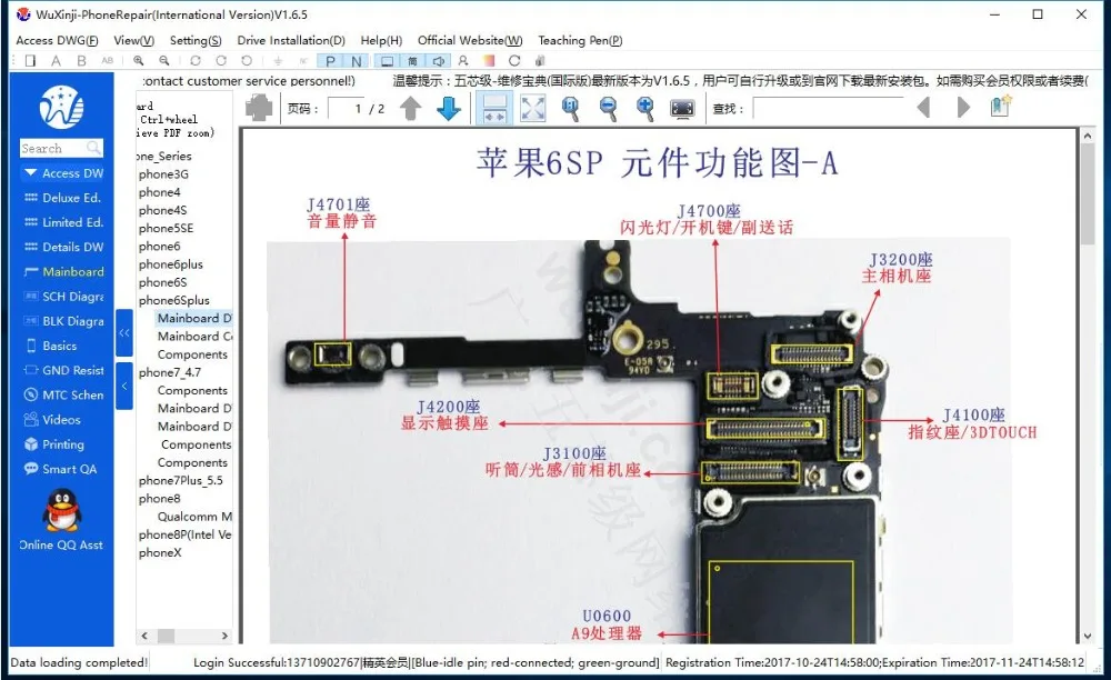 WU XIN JI DONGLE WUXINJI плата схема Ремонт для iPhone iPad samsung телефон программного обеспечения ремонт чертежей