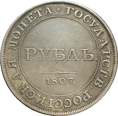 

Russian coins 1 ruble 1807 copy 37 mm