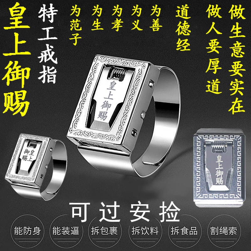 

and women multi-functional interdigital blade titanium alloy self-defense wolf engraved invisible knife portable ring