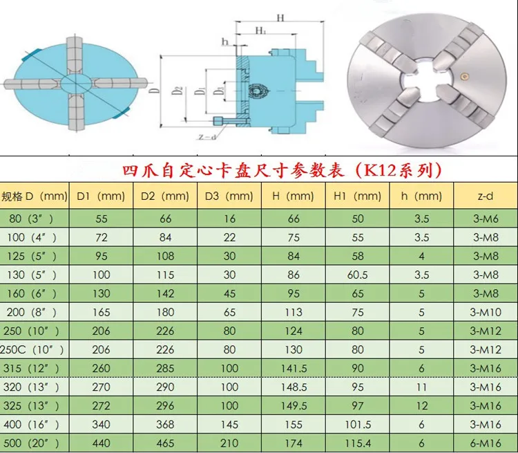 4 "100 мм 4 Челюсти CNC токарный патрон самоцентрирующейся K12-100 K12 100 Закаленная Сталь для сверление машины