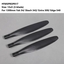 FMS 1,3 m Yak 54/Extra 300/Sbach 342/Edge 540 пропеллер 13x5 дюймов 3 Лопасти FMSPROP017 RC модель самолета части самолета