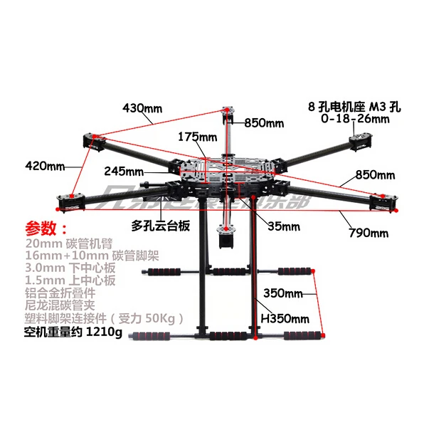 ZD850 полный комплект из углеродного волокна ZD 850 рама с неплавным шасси складной рычаг для FPV DIY самолета Hexacopter JMT