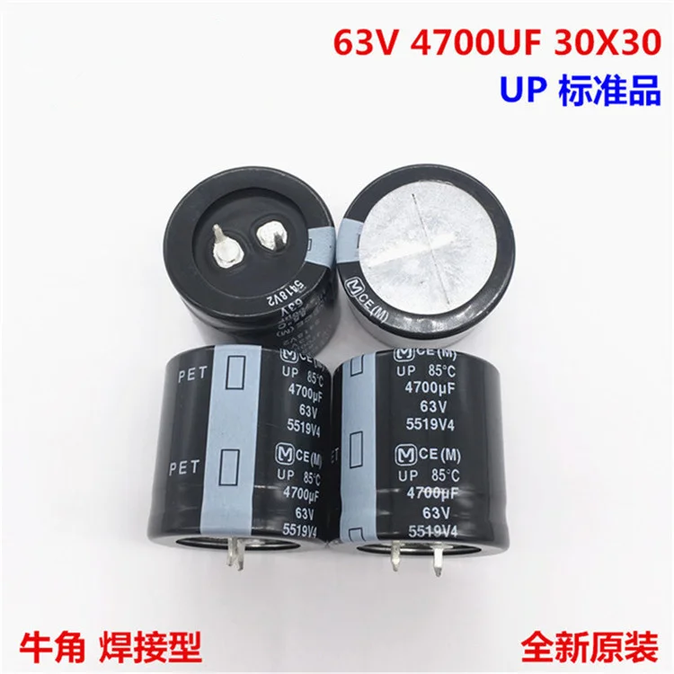 2 шт/10 шт 4700 мкФ 63v UP серии 30x30 мм 63V4700uF оснастки PSU конденсатор | Электронные