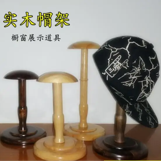 

Two style Solid wood hat rack clothing store hat mannequin display rack wig rack display props craft decorations 1pc C181