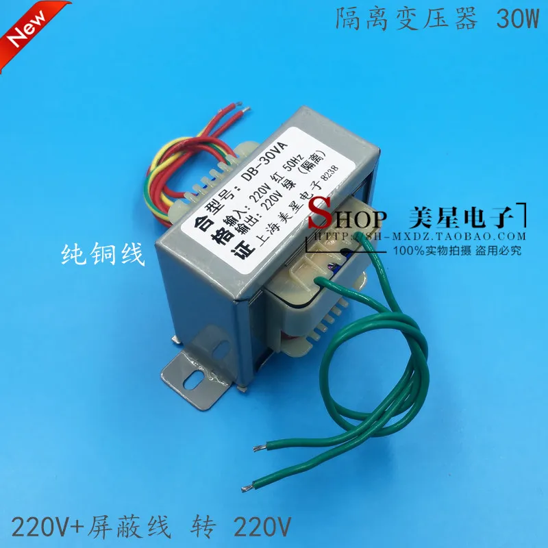 Isolation transformer 30W DB 30VA 220V to 220V power frequency 1 to 1