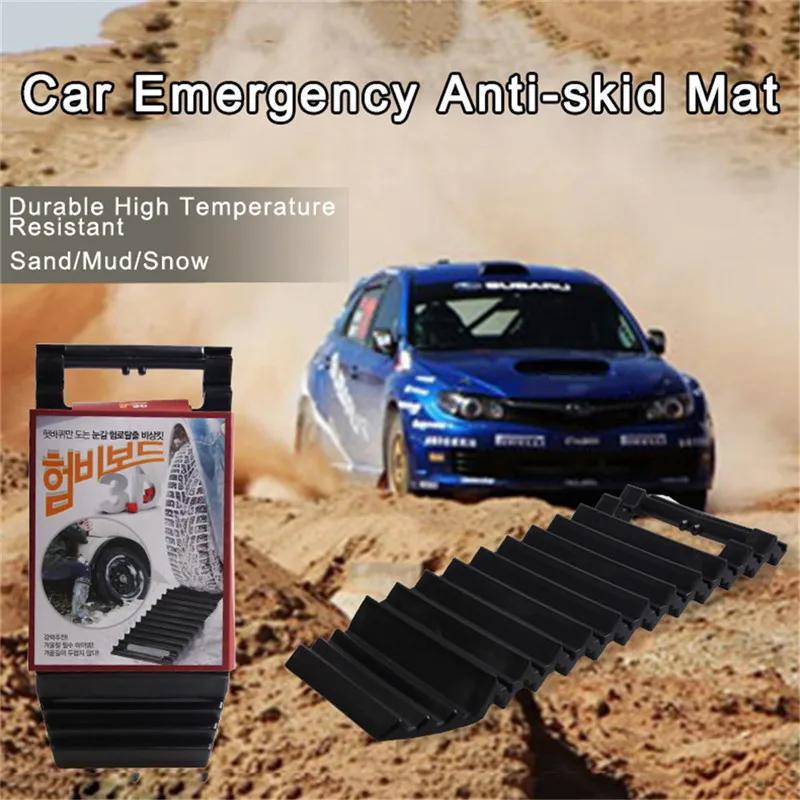 Универсальная автомобильная противоскользящая пластина Авто аварийная подушка для заземления снега песка и грязи заземления складной коврик автостайлинг