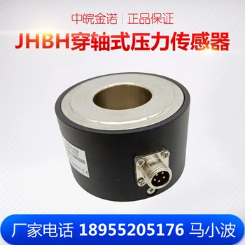 

JHBT-H test machine dedicated weighing sensor JHBH type ring pinning load cell