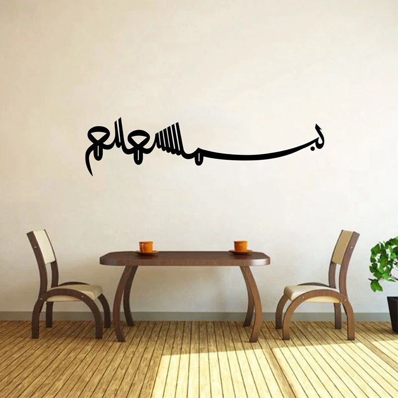 Islamic wooden carving Art Wall decor decals arabic Quran Calligraphy Home