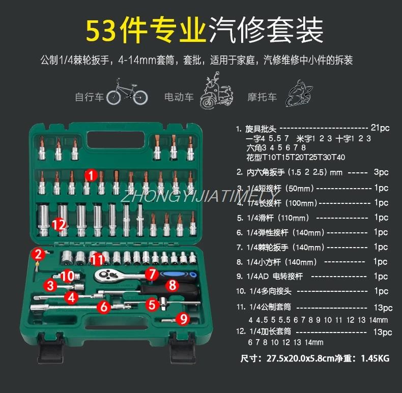 Набор торцевых ключей, универсальная втулка, Трещоточный ключ, набор для ремонта автомобиля, инструмент для ремонта - Цвет: 53PCS per set