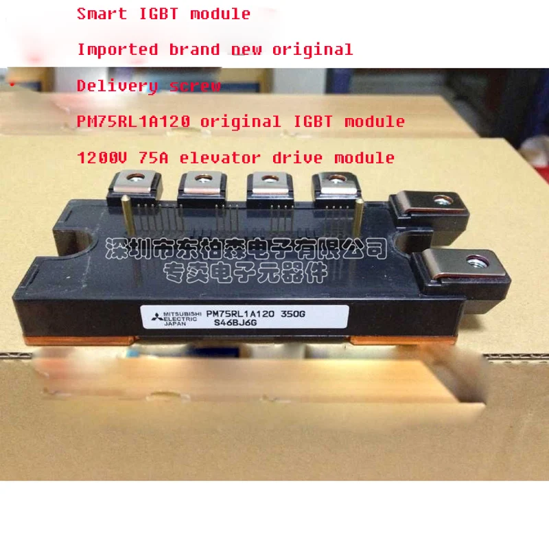 PM75RL1A120 высокой мощности Интеллектуальный igbt-модуль 1200 V 75A spot