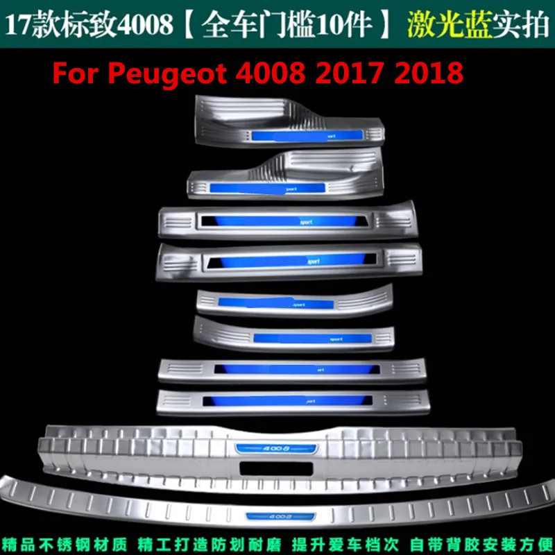 

High-quality stainless steel Scuff Plate/Door Sill and Rear bumper Protector for 2017 2018 Peugeot 4008