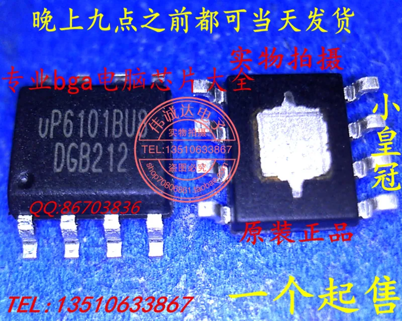 New original UP6101BU8 UP6101BSA UP6101BS8 SOP8 1.5 best match|matches ...