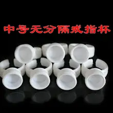 100 шт Средний Перманентный макияж одноразовые держатели для Колечки пальцев/чашки аксессуары для татуировки