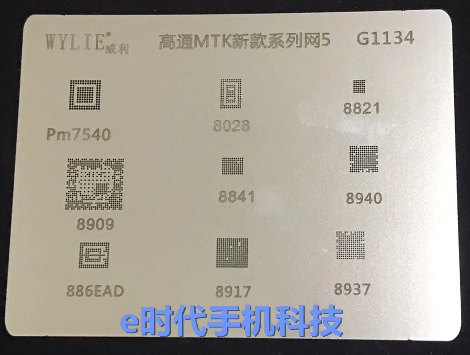 G1134 BGA трафарет реболл для PM7540 8028 8821 8841 8940 8937 8917 886EAD MSM8909 | Электроника
