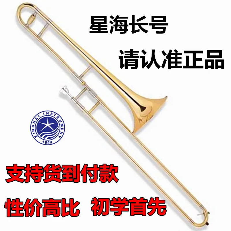 

Xinghai musical instruments medianly submediant b trombone professional