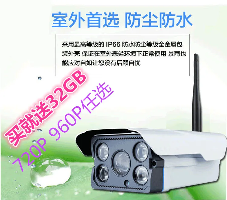 

WIFI wireless card infrared HD waterproof camera mobile remote machine monitoring an array of buildings