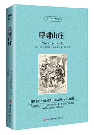 Wuthering Heights Bilingual Chinese and English world famous novel fiction books (bilingual education books) 232 Page chinese fiction book charlotte s web children international award fiction books for children and adult