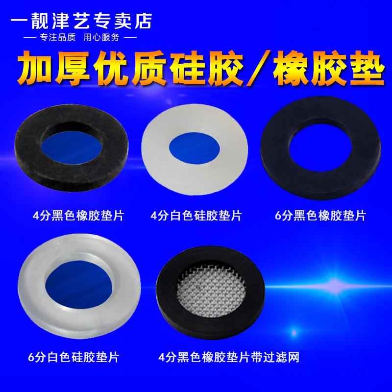4/8 silicone rubber gasket Mesh mat, 6/8 gasket seal parts PTFE flat