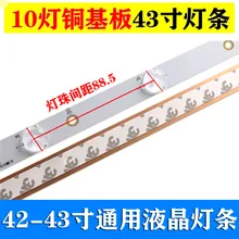 1lot=5pcs LED bar light For 43inch K onka T CL STV GJ-2K15-430-D150 1pcs=10led 3v 88.5mm