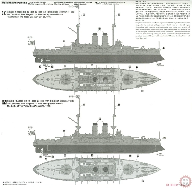 Собрать 43170 японский морской броненосец прикрепленный к кораблю модель блоки наборы