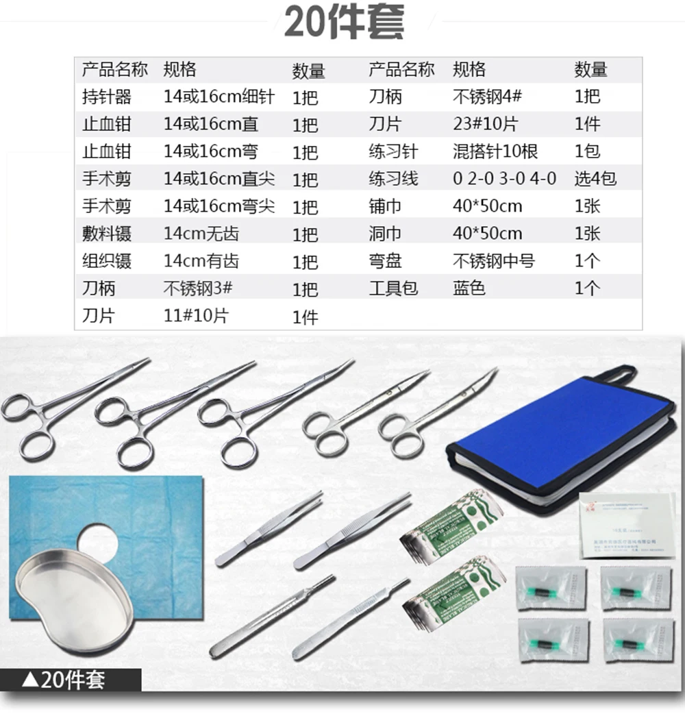8/12/15/20 шт./компл. 14 см хирургический шовный материал, инструменты, операции обучения инструмент набор синхронизированных инструментов для медицинского/Наука/студентов