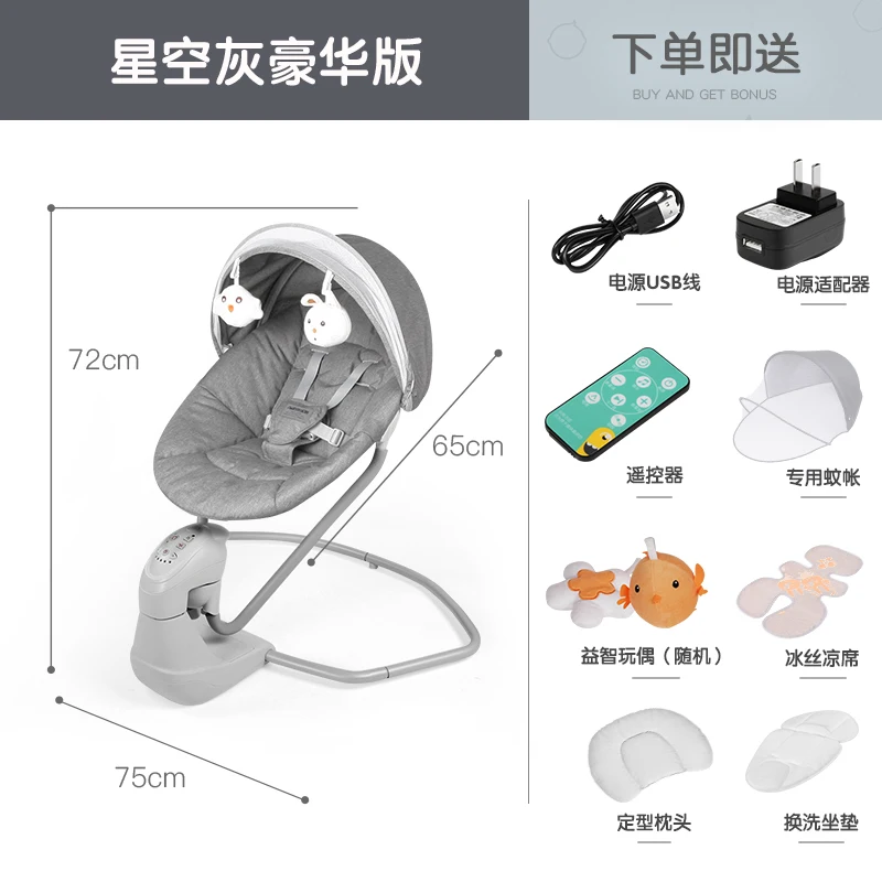 baby electric cradle