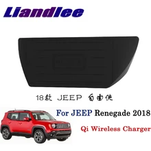 Qi Беспроводное зарядное устройство для JEEP Renegade~ держатель телефона Беспроводная зарядка умное Беспроводное зарядное устройство оригинальное автомобильное перчаточное устройство