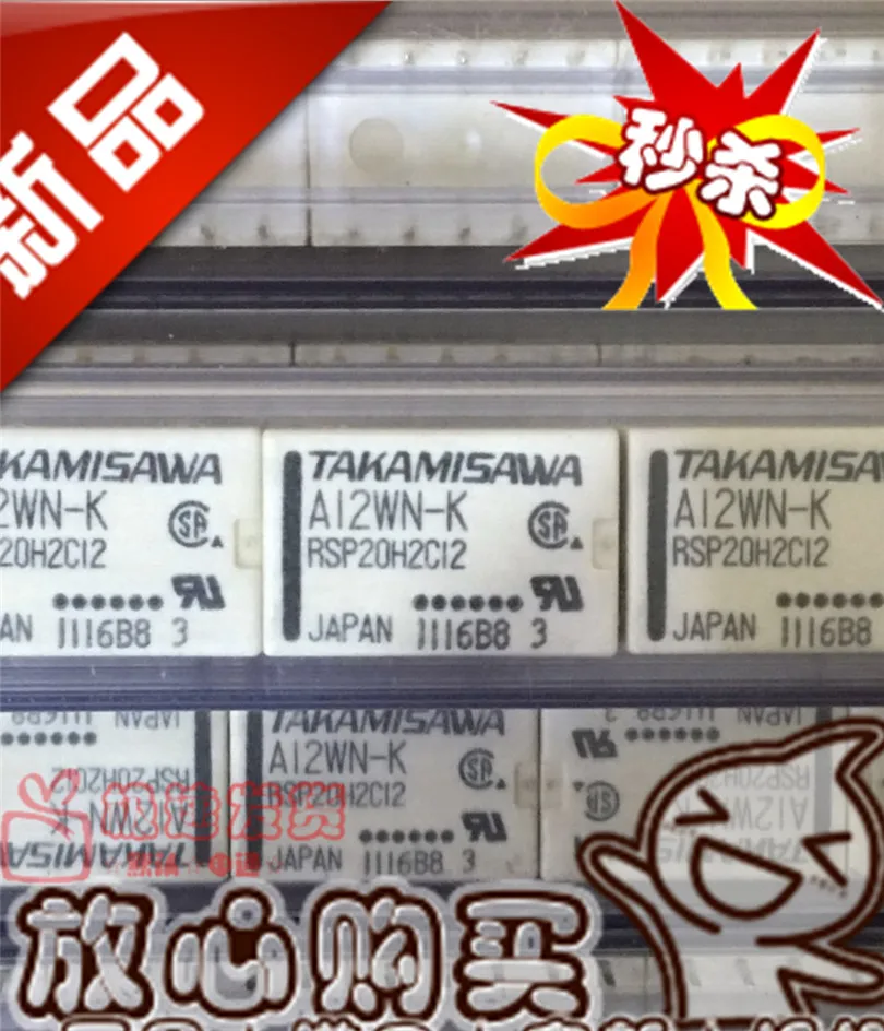 

Оригинальный новый 100% A12WN-K реле A12W-K 10pin 12V RSP20H2C12