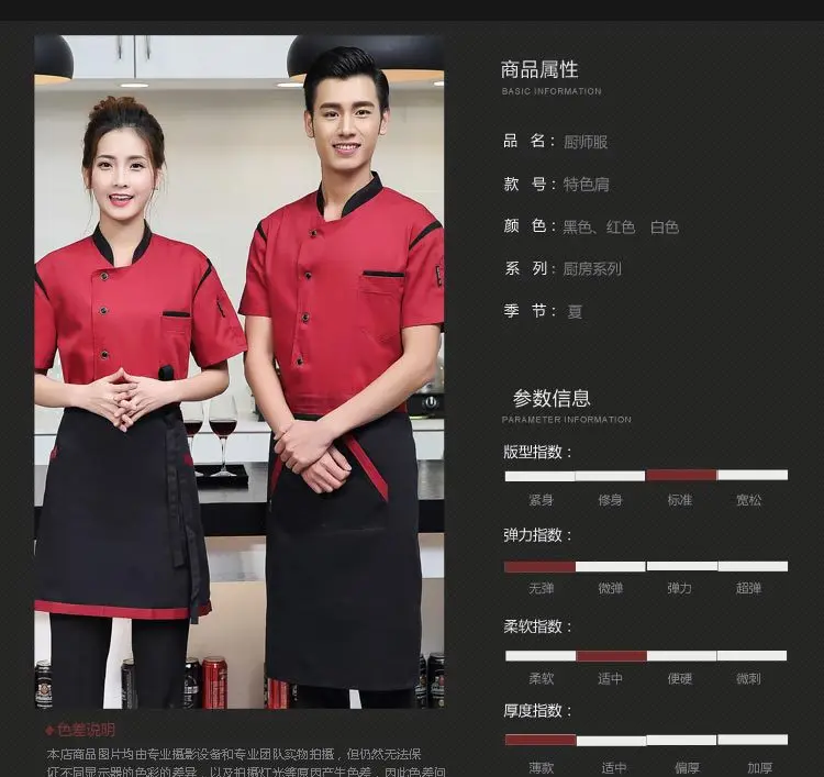 Новое поступление работы Топы китайский шеф-повар ресторана униформы моды повар куртка Для женщин униформа повар короткий рукав плюс