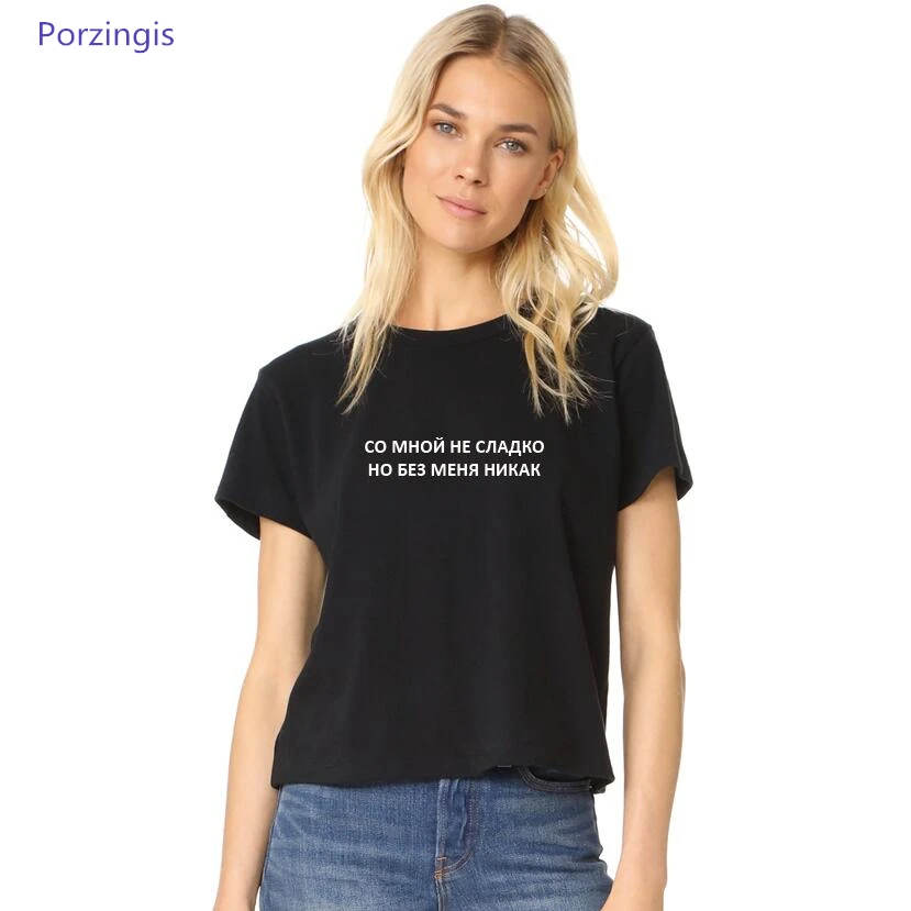 

Porzingis Women Summer T Shirt Fashion Female T-shirt For Women With The Inscription WITH ME NOT SWEET White Cotton Tee Shirts