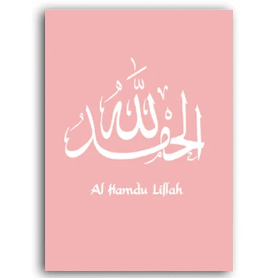 Pink-Ramadan-Modern-Arabic-Islamic-Wall-Art-Canvas-Painting-Zikr-Zikrullah-Islam-Prints-Posters-Pictures-Living.jpg_640x640