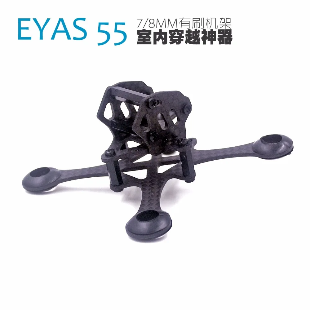 Набор рамок для квадрокоптера EYAS 55/7/8 мм с щеточным двигателем|quadcopter frame kit|frame kitmotor