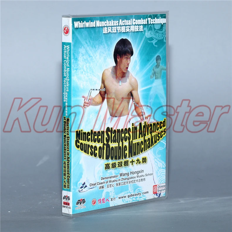 旋風ヌンチャク実際の戦闘技術 Nineteen スタンスで Adcanced コースのダブル Nunchakuses 英語字幕 1 Dvd Nunchakus Stance Aliexpress