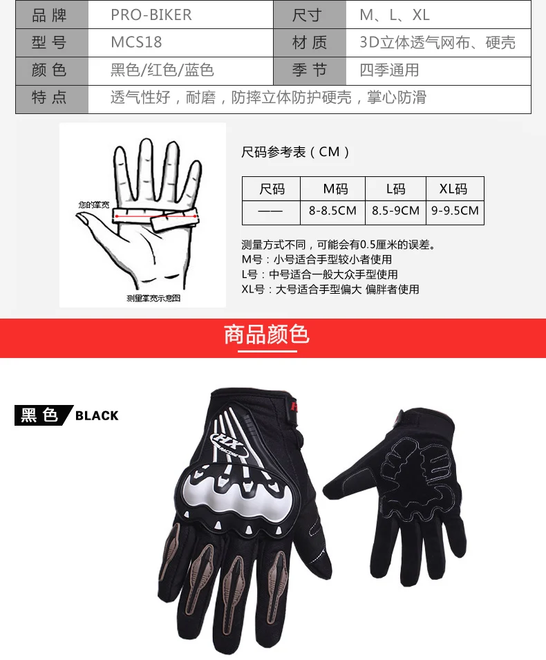 Pro-Байкерская перчатка, полный палец, для мужчин, для мотоцикла, rcycle, перчатки, для мотоцикла, rcycle, защитное снаряжение, мото, крест, перчатки
