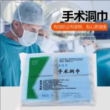 100 шт медицинская стерилизация индивидуально пакет 50X60 см Одиночная хирургическая, хирургические отверстия драпировки, медицинская Крышка отверстия полотенце, стоматологическая