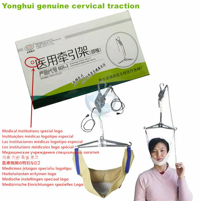 

Genuine Yonghui B01-1 neck traction cervical traction frame Doors medical suspension with traction belt