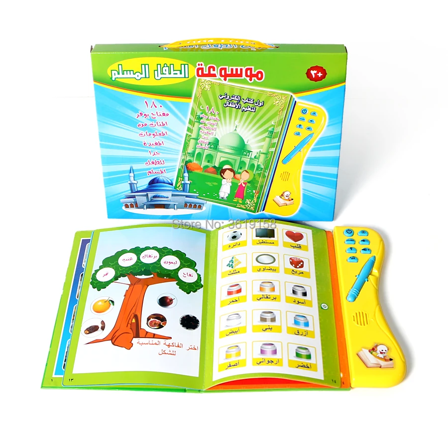 Arabic language reading book multifunction learning E-book for children,fruit animal Cognitive and Daily Duaas for Islam kid toy Arabic language reading book multifunction learning E-book for children,fruit animal Cognitive and Daily Duaas for Islam kid toy