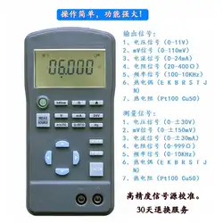 HG-S309 генератор сигналов 4-20mA/0-10 V/mV термопары ток вольтметр источник сигнала калибратор