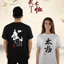 Новая футболка с боевыми искусствами, футболка с надписью s Wu, футболка с короткими рукавами, китайский ушу