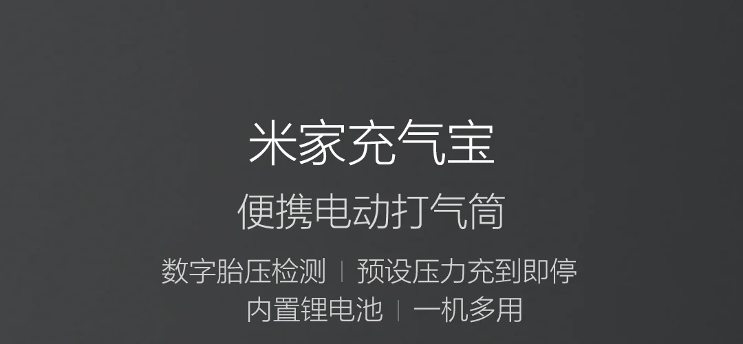 Xiaomi Mijia надувные шины давление цифровой монитор портативный шинный компрессор мульти-сопло для футбольного велосипеда автомобиля шины