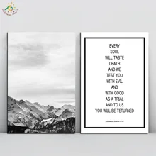 Исламское Напоминание-ГОРНЫЙ ТУМАН Wall Art Холст Оформлен Печати Живопись Старинные Плакаты и