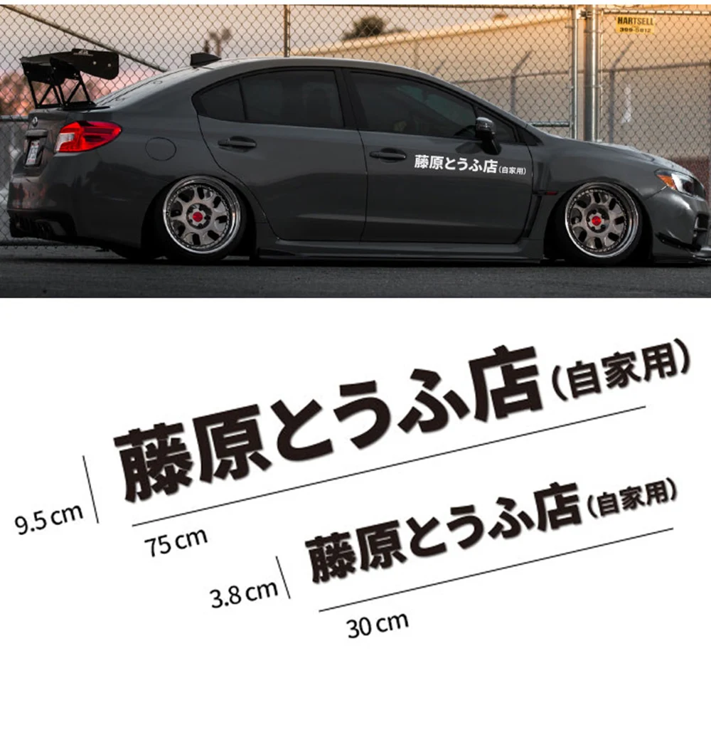 Fujiwara Tofu Shop (AE86 Initial-D Graphic) Sticker – Grafixpressions