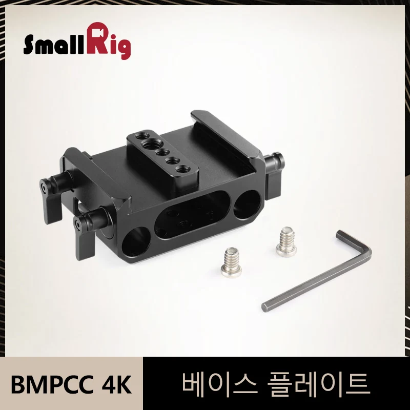 Smallrig Tripod Shooting Quick Release Baseplate For Bmpcc 4k